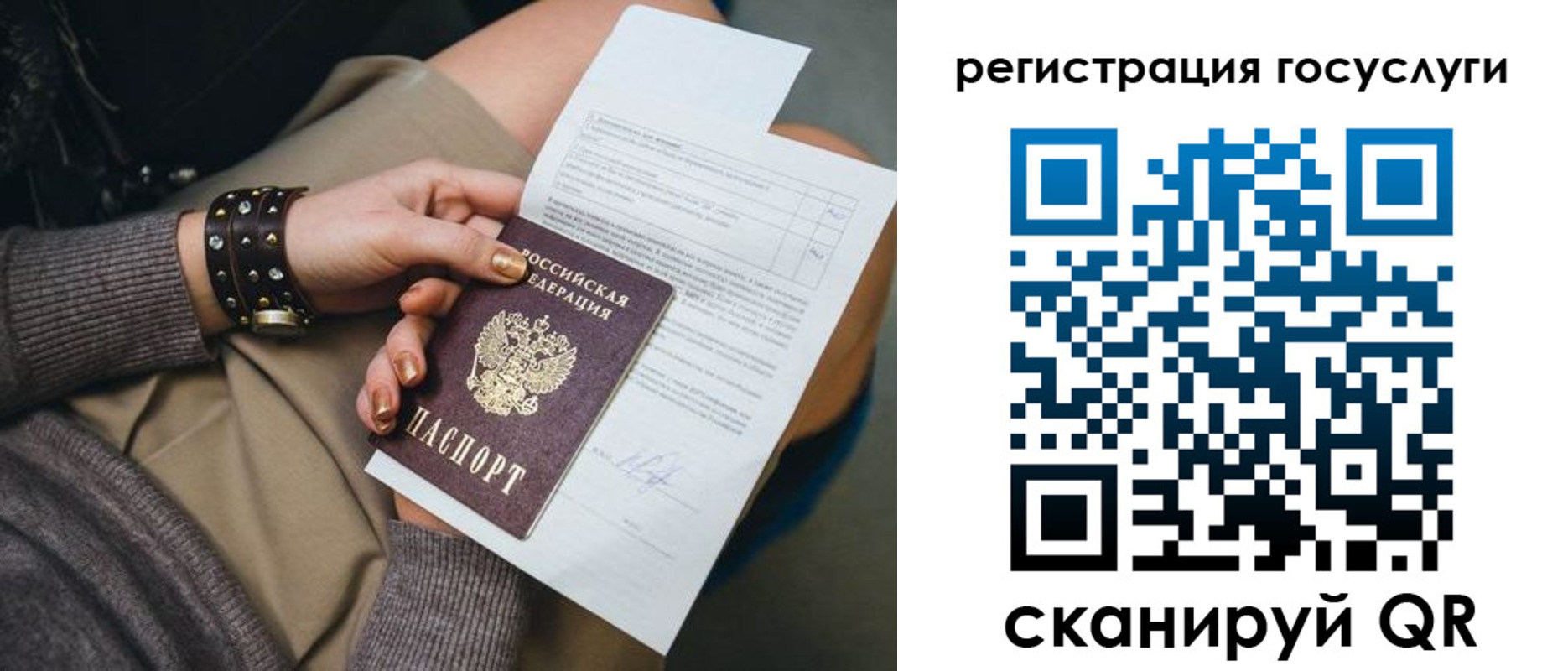 временная регистрация законно в Искитиме