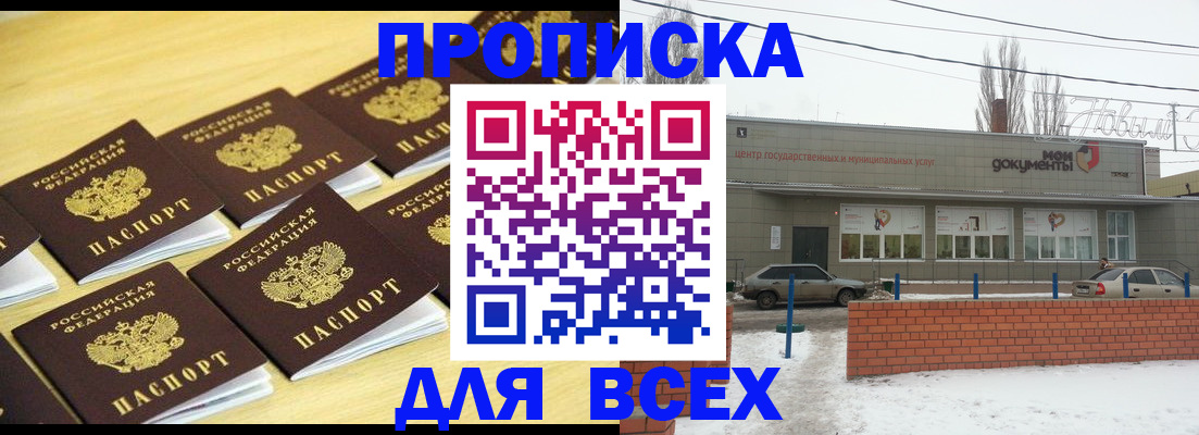 регистрация в Искитиме